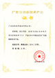 2014高新技術產(chǎn)品—動易BizIdea企業(yè)電子商務管理軟件V5.0