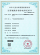 軟件著作權(quán)-動易SmartMilitaryPortal智慧強(qiáng)軍網(wǎng)門戶云軟件V10.0